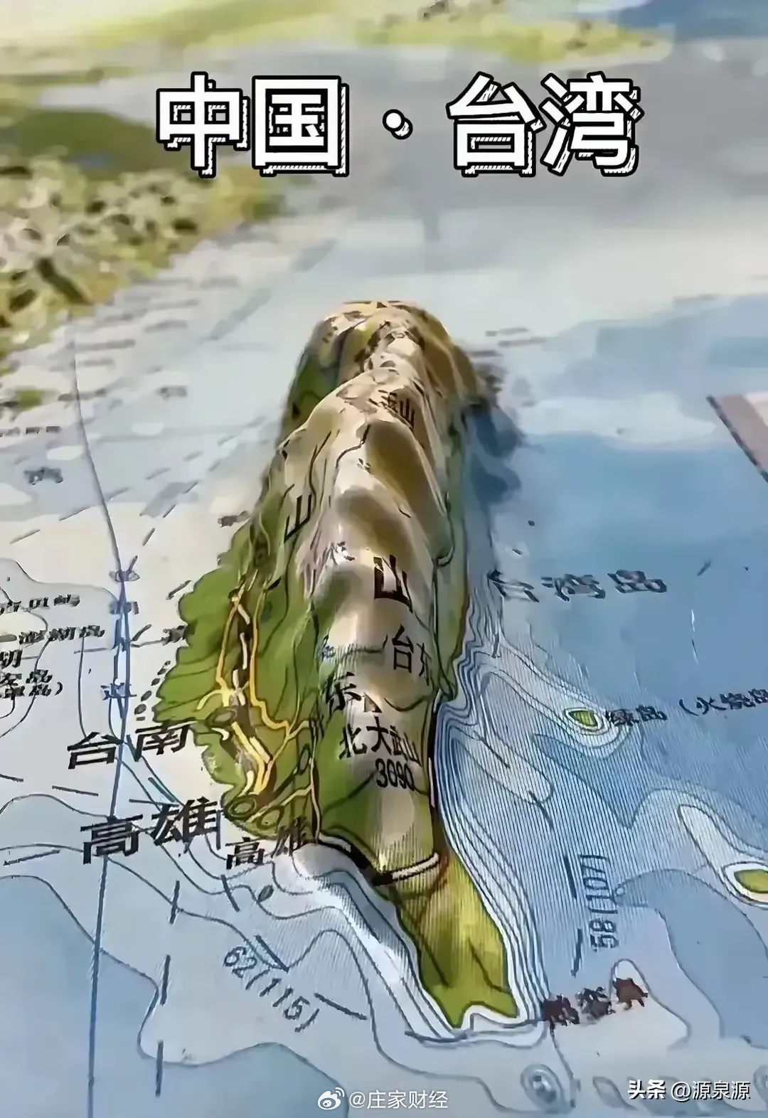 台湾新情况，经济、政治与社会变迁的多元视角，台湾经济、政治与社会变迁的多维透视