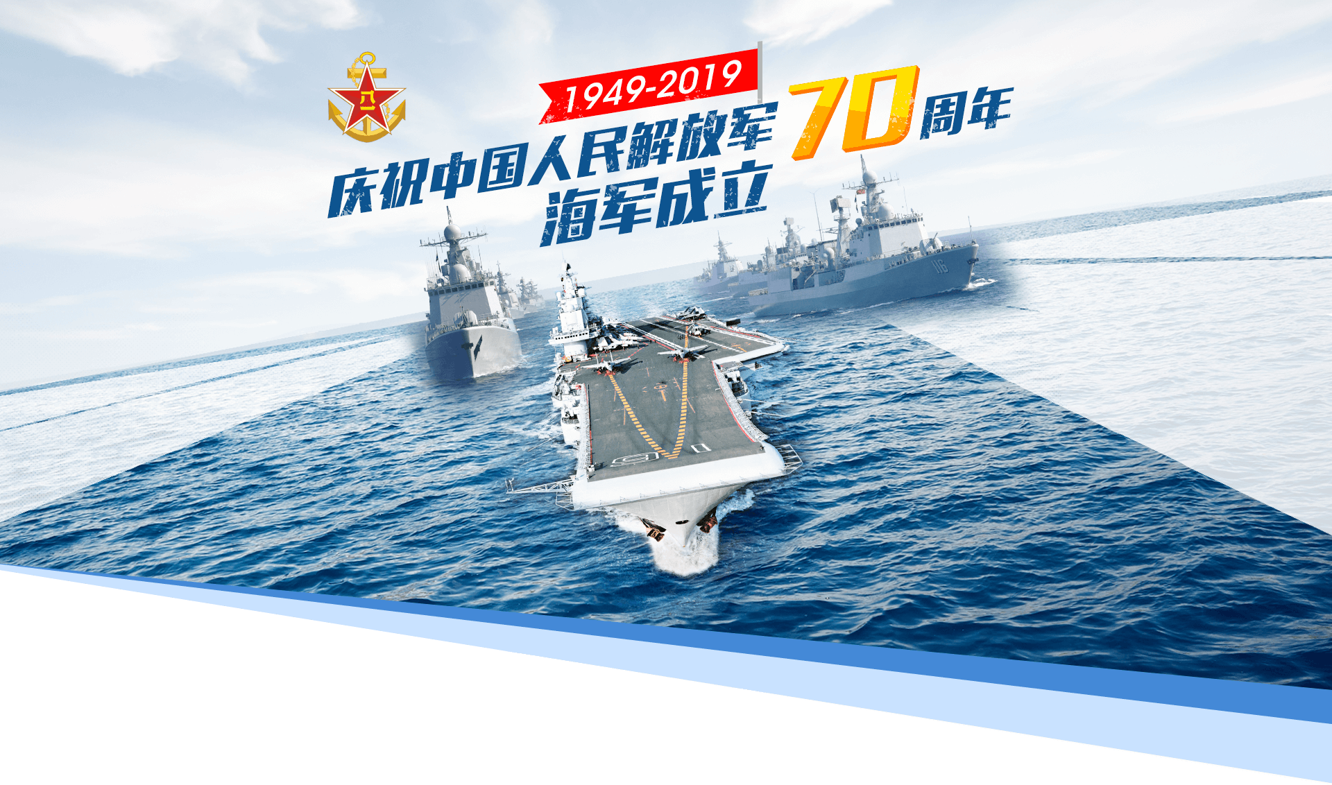 海军70周年庆典直播，荣耀与传承的壮丽瞬间，海军70周年庆典直播，荣耀与传承的辉煌瞬间
