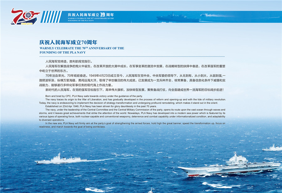 海军70周年专题，辉煌历程与荣耀时刻，海军辉煌70载，历程回顾与荣耀瞬间纪念专题