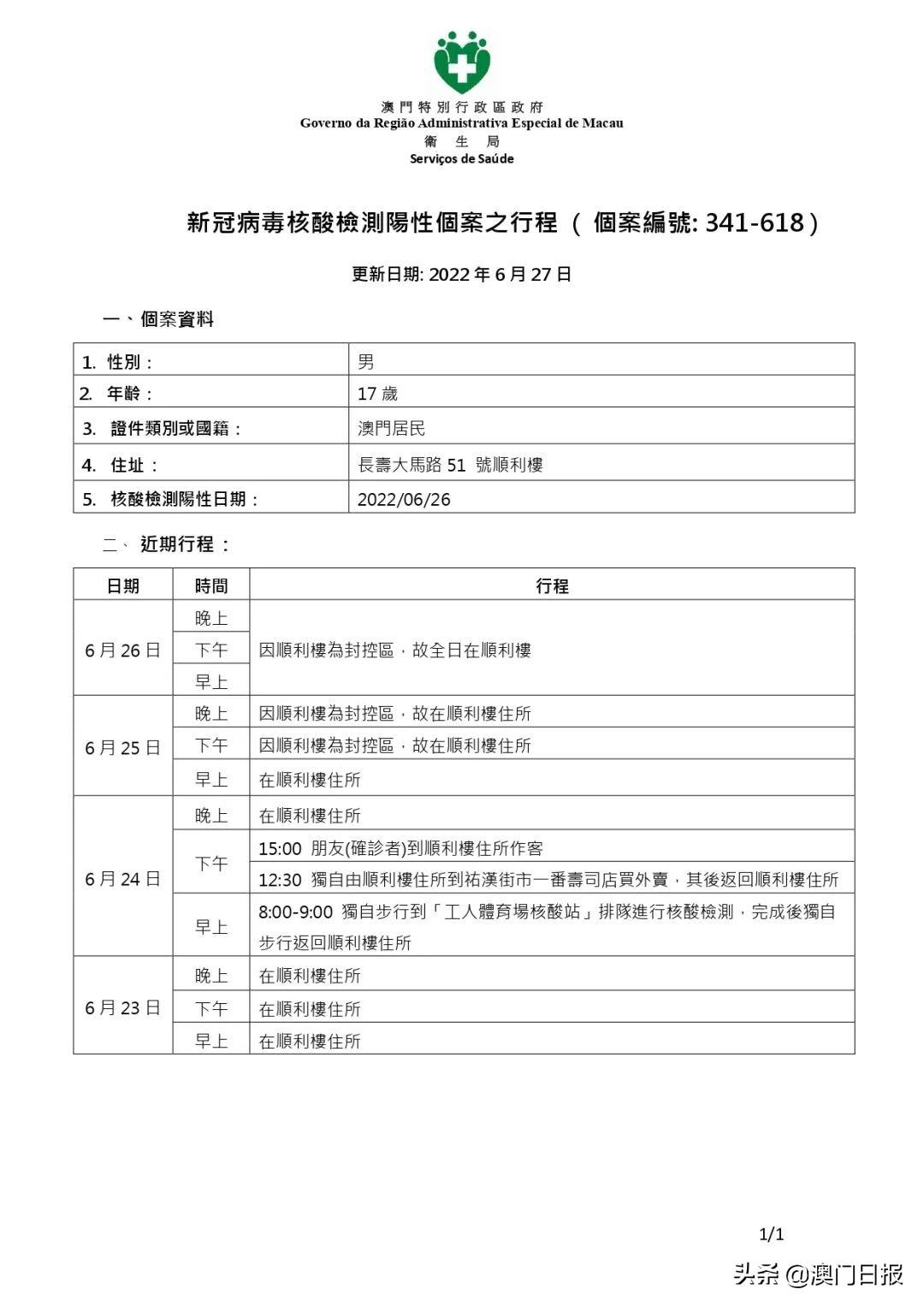 澳门六开奖结果341，探索与解析，澳门六开奖结果探索与解析，揭秘数字背后的秘密