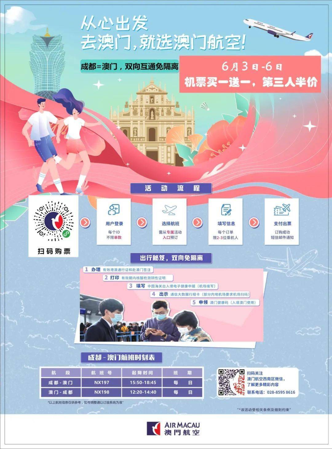 澳门四肖四码期期准免费——揭秘澳门博彩文化中的精准预测，澳门博彩文化揭秘，四肖四码精准预测揭秘