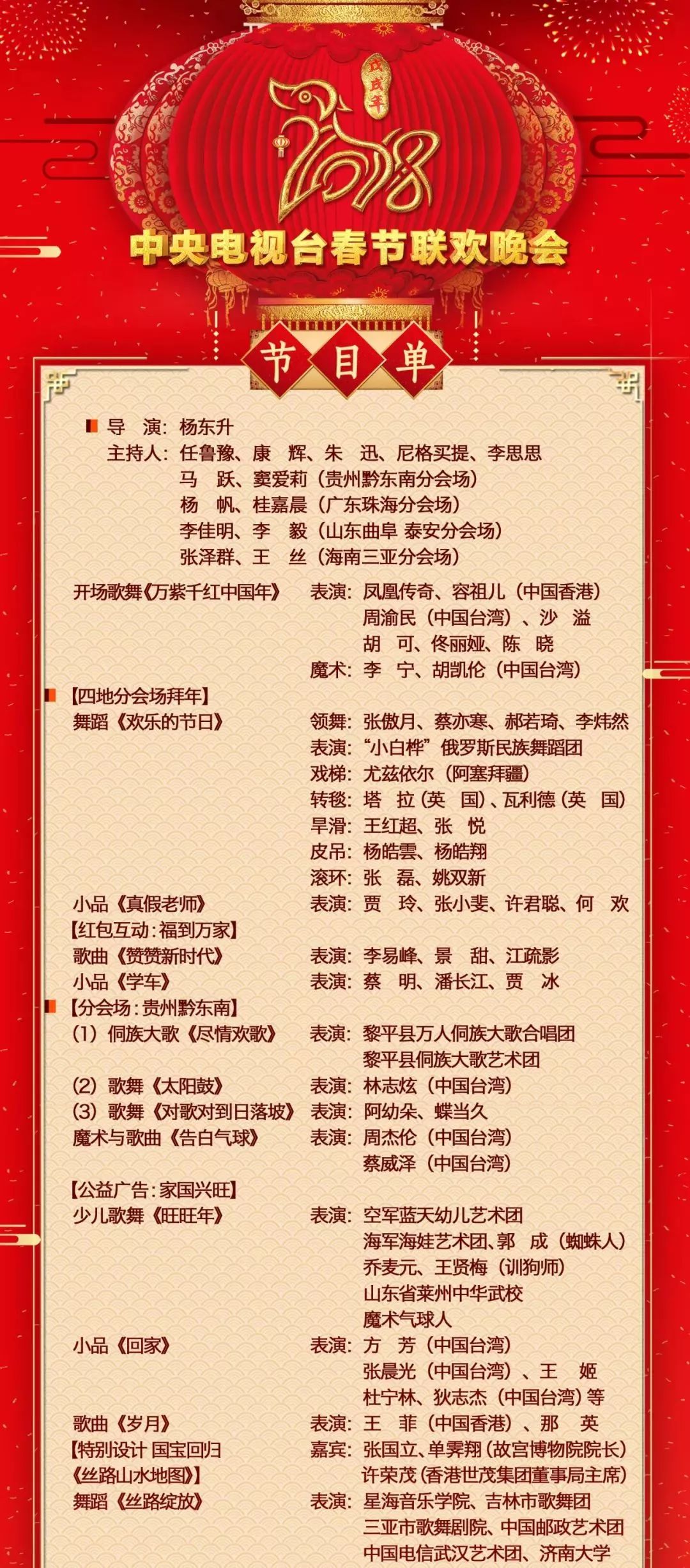 中央新闻频道节目单，深度解析与观察，中央新闻频道节目单深度解析与观察报告