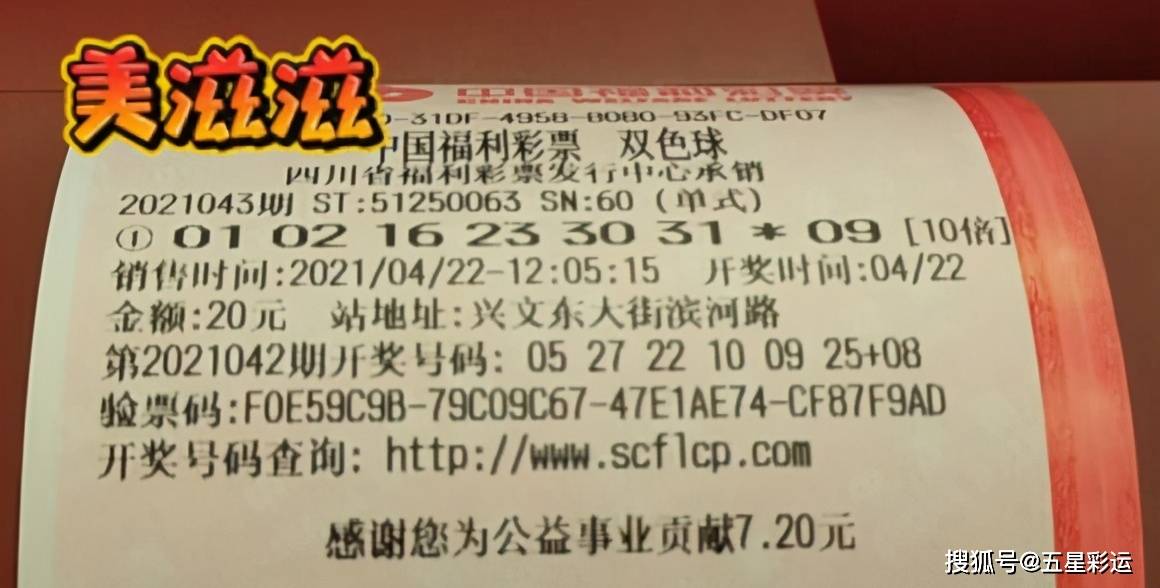 澳门往事六期开奖结果及其背后的故事，澳门往事六期开奖结果揭秘，背后的故事引人深思