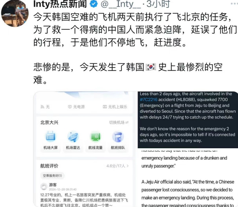 影响分析 第6页