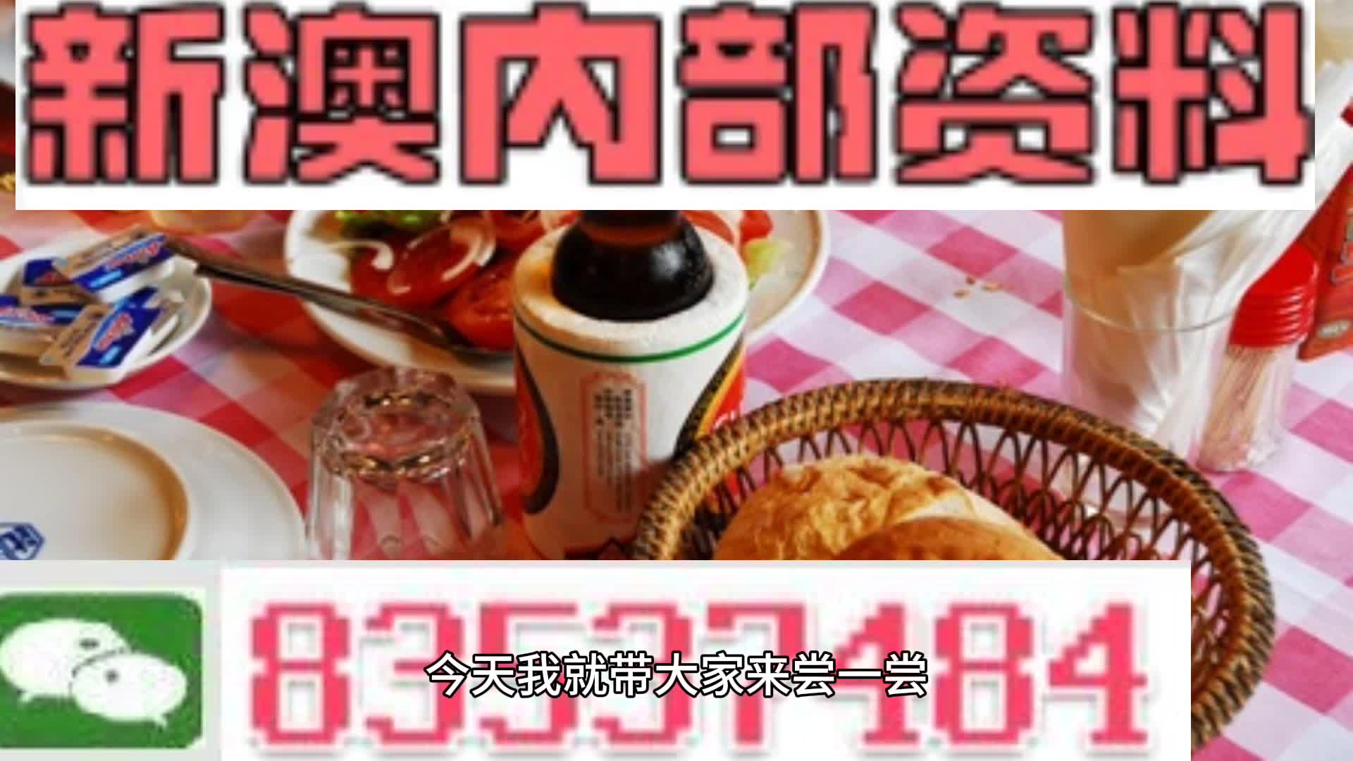 新澳天天开彩资料大全,探索彩票世界的奥秘,探索彩票世界奥秘,新澳天天开彩资料大全