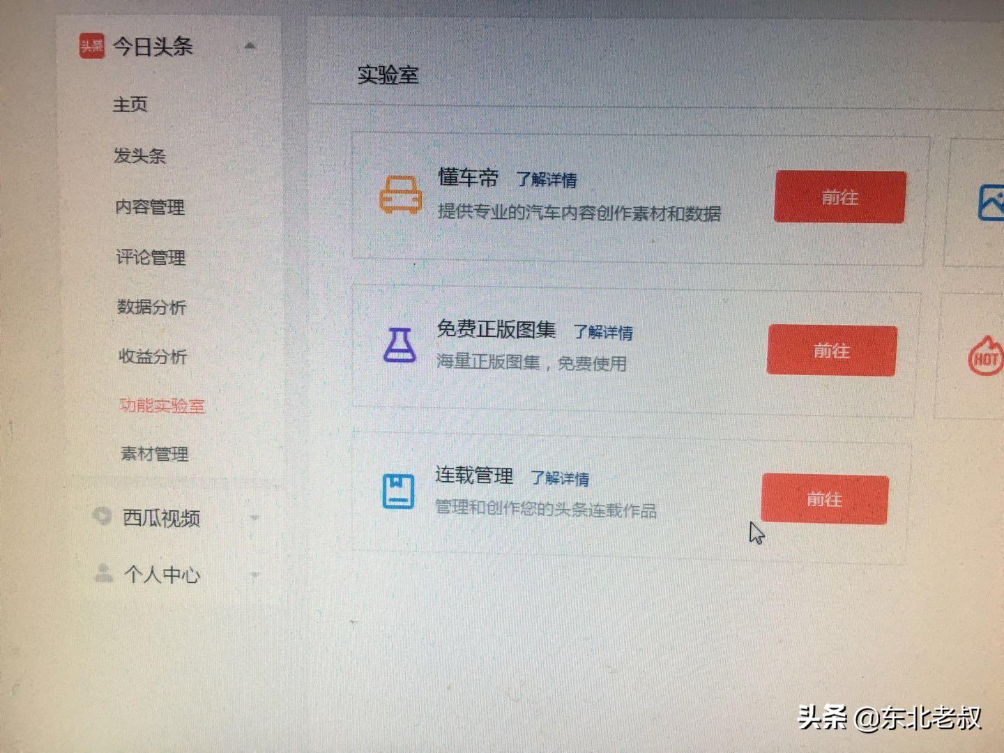 今日头条网页版登录网址,探索与体验,今日头条网页版登录网址,探索与体验之旅