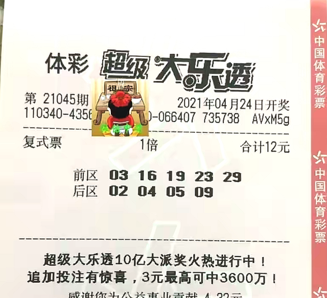 六叔公澳门开奖结果