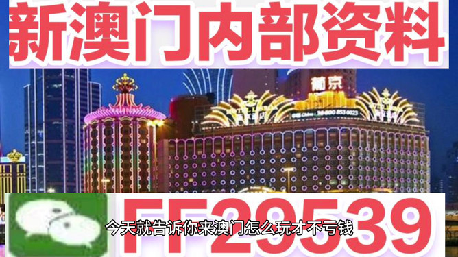 澳门六开奖结果2025开奖记录今晚直播视频——深度解析与预测,澳门六开奖结果深度解析与预测,今晚直播视频揭晓2025开奖记录
