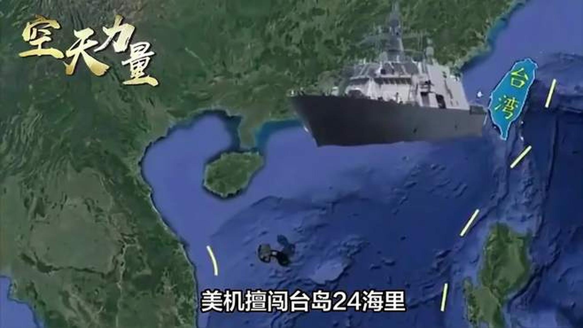 4月16日台海风云,台海风云再起波澜,4月16日局势分析