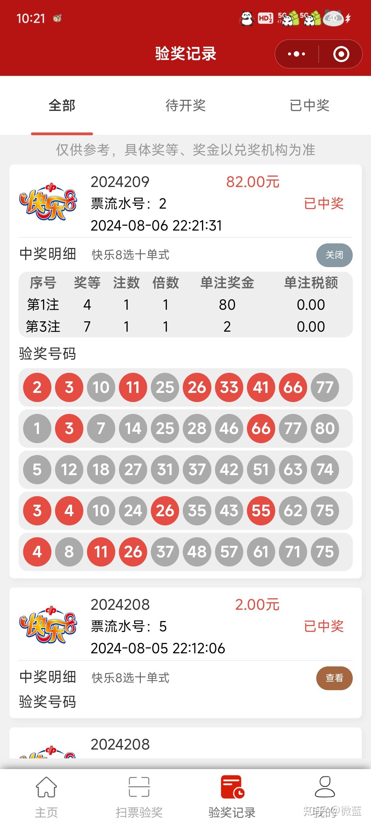 刘伯温开奖结果一肖中特，神秘预测与现代彩票文化，刘伯温一肖中特开奖结果与神秘预测，现代彩票文化下的探索