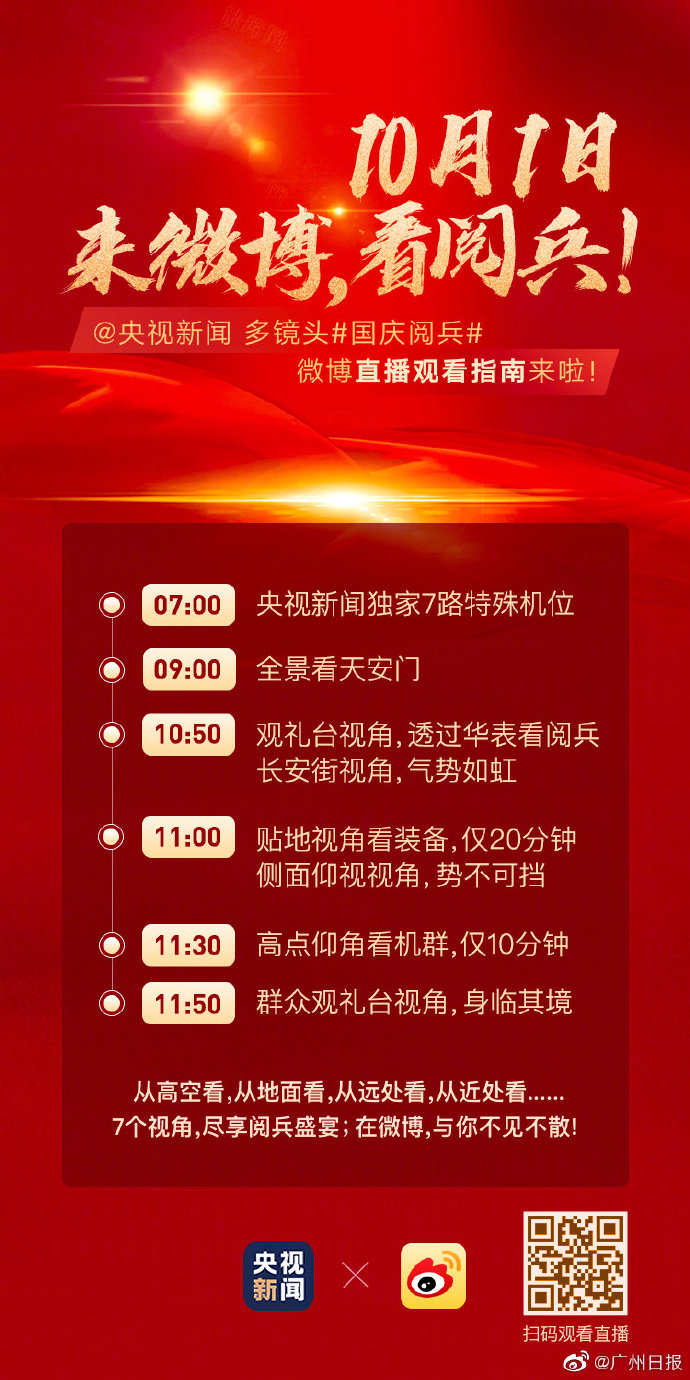 今年阅兵仪式几点开始，盛大的仪式展现国家力量，阅兵仪式展现国家力量，几点开始的盛大仪式