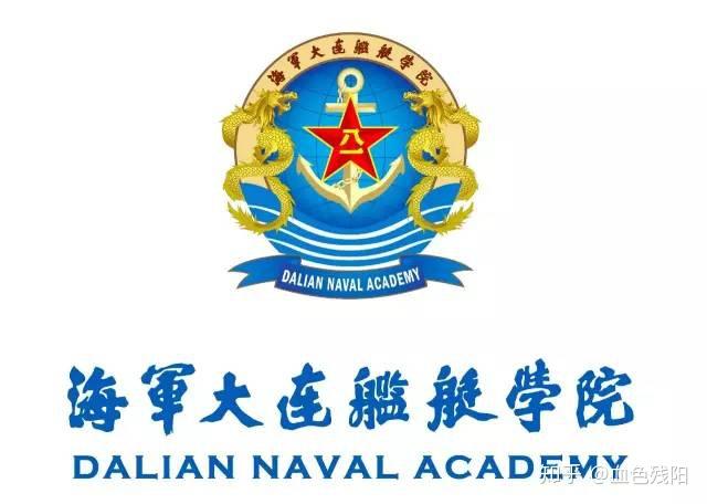 中国解放军大连舰艇学院官网，历史、使命与未来展望，中国解放军大连舰艇学院，历史使命、未来展望的官方网站