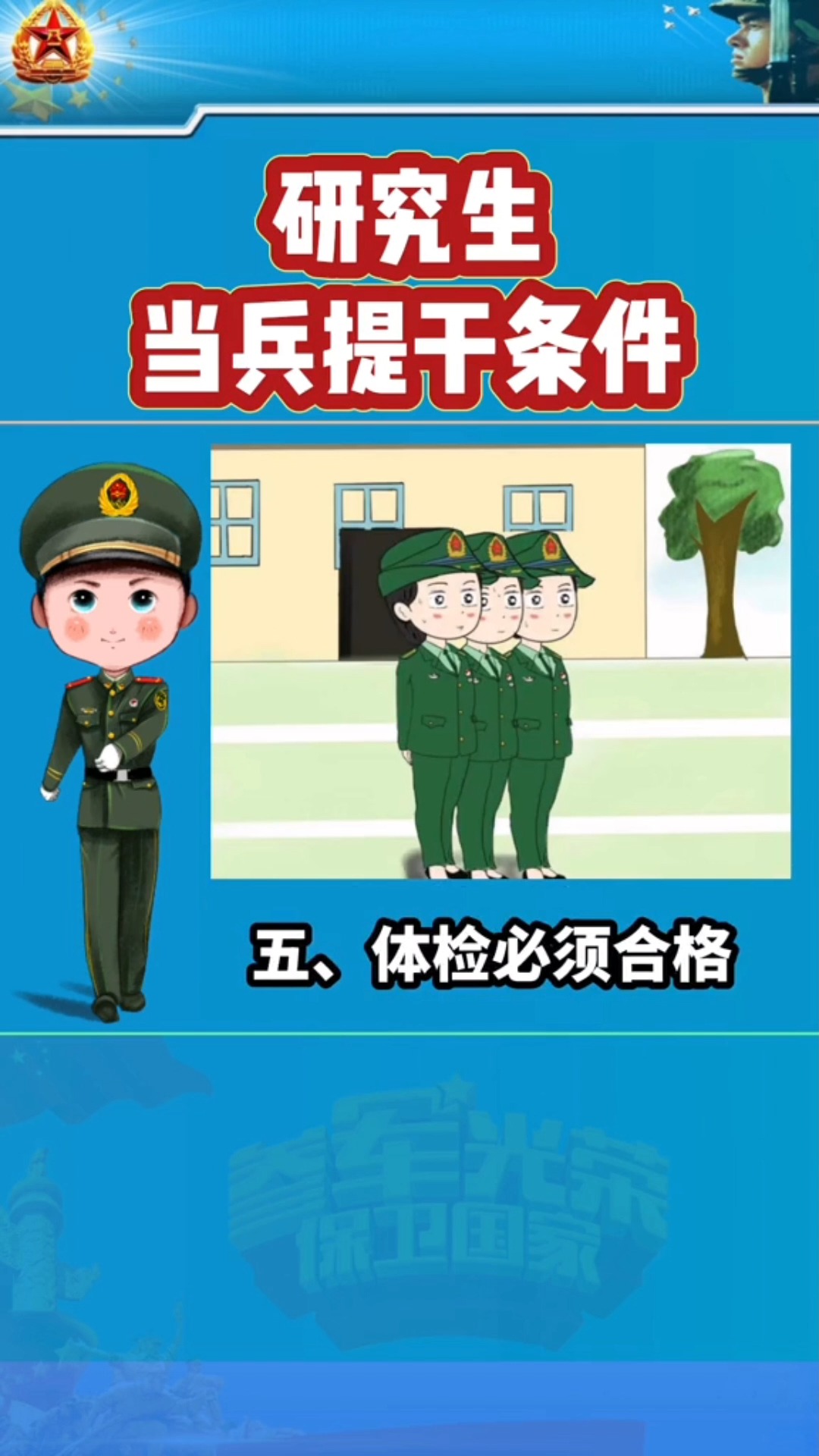 通过参军考研，是否有必要？，参军考研是否有必要，深度探讨与解析