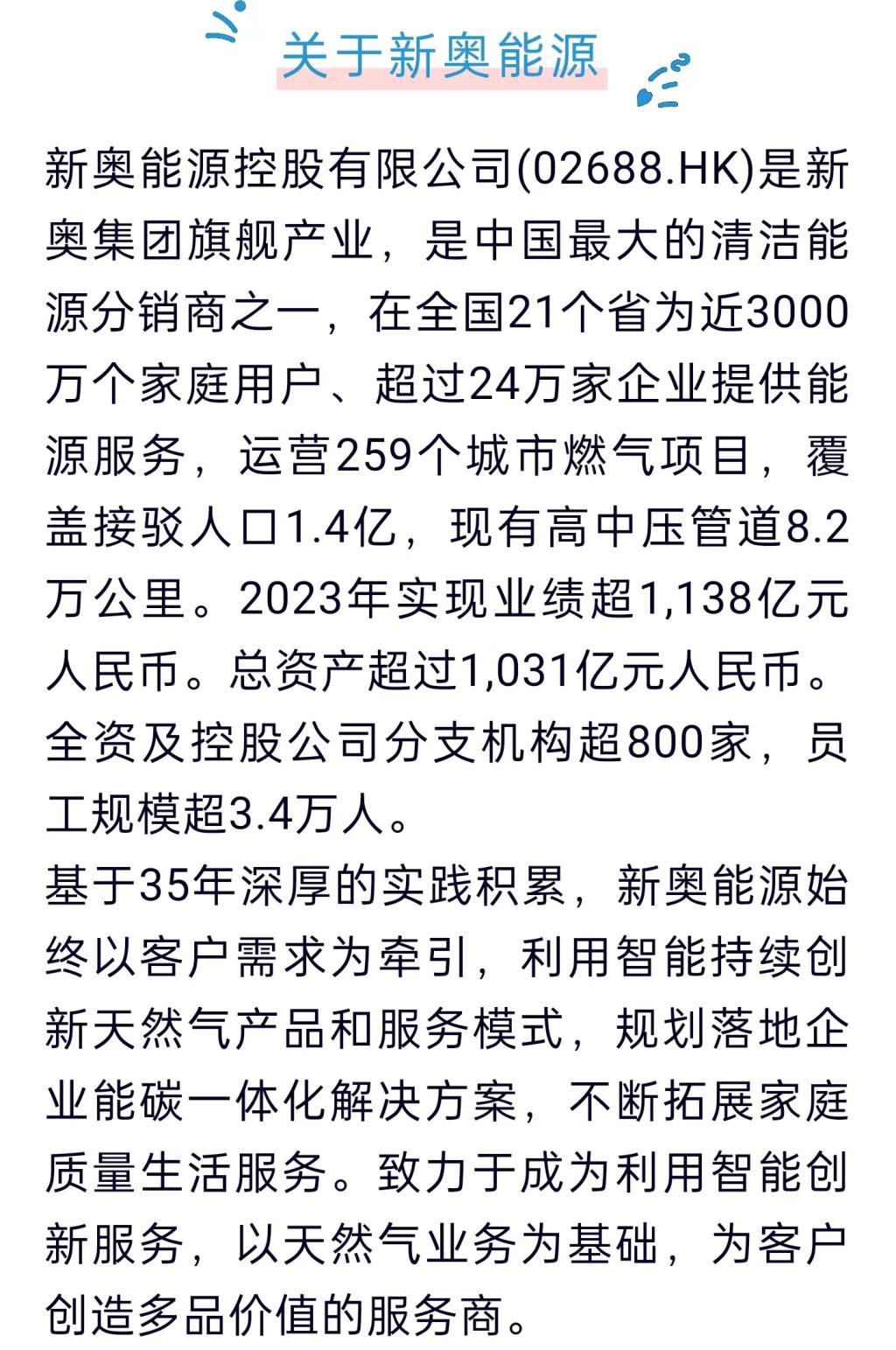 新澳2025年最新消息,迈向未来的步伐与前景展望,新澳2025年最新动态及未来步伐与前景展望