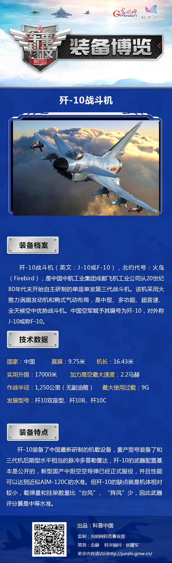 最新歼-10D战斗机，空中力量的崭新篇章，最新歼-10D战斗机，空中力量的新里程碑