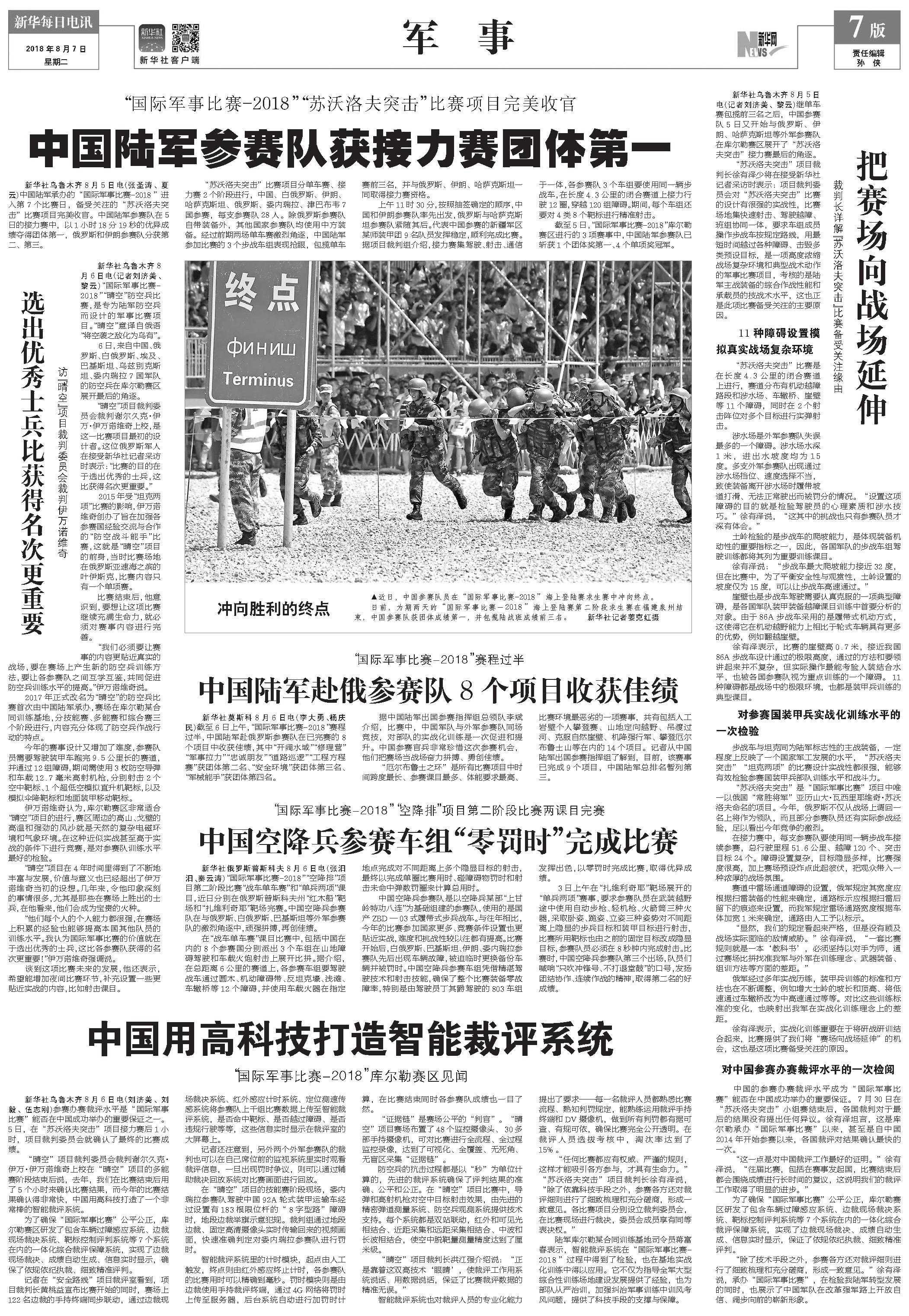 军事消息,全球军事动态深度解析,全球军事动态深度解析,军事消息一览