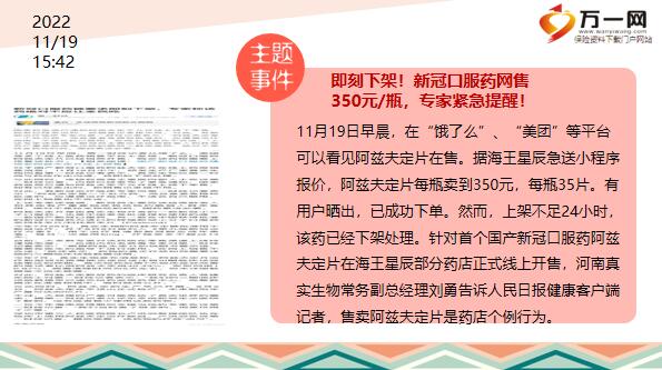 每日新闻简报，全球热点事件概览，全球热点事件每日新闻简报