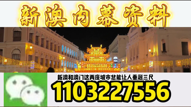 探索澳门今晚必开一肖的神秘面纱，澳门今晚必开一肖，揭开神秘面纱的探索