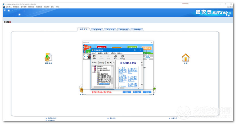 管家婆辉煌版，企业管理的得力助手，管家婆辉煌版，企业管理的得力伙伴
