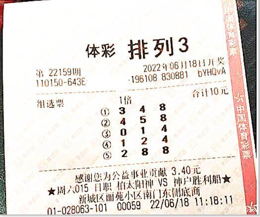 今天体育彩票排列三的魅力与挑战，体育彩票排列三的魅力与双重挑战揭秘