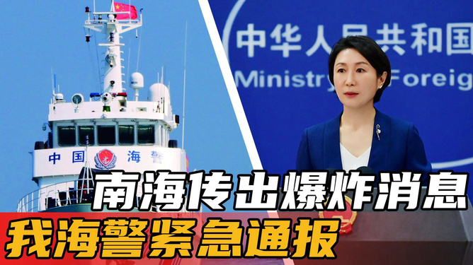 今日南海事件最新消息2020，地区局势的新动态与解析，南海事件最新动态解析，地区局势的新发展与解析（2020年）