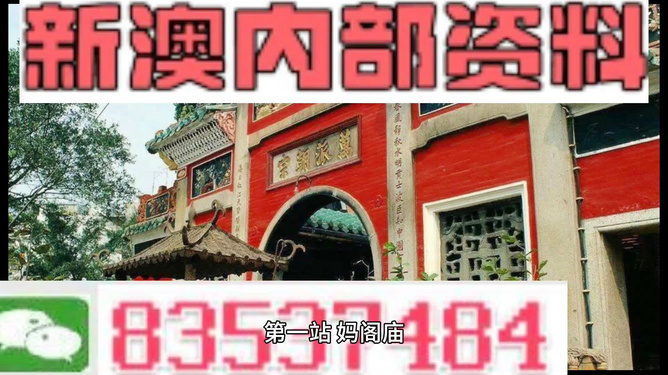 新澳天天开彩资料大全,探索彩票世界的奥秘与魅力,探索彩票世界,新澳天天开彩资料大全的魅力与奥秘