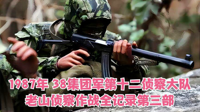 38集团军战歌,荣耀与力量的旋律,荣耀与力量的旋律,38集团军战歌