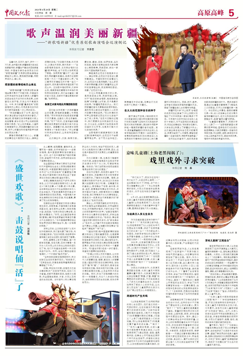 今日国际新闻最新消息与歌曲中的最美新疆,最新国际新闻聚焦与歌曲中的新疆风情