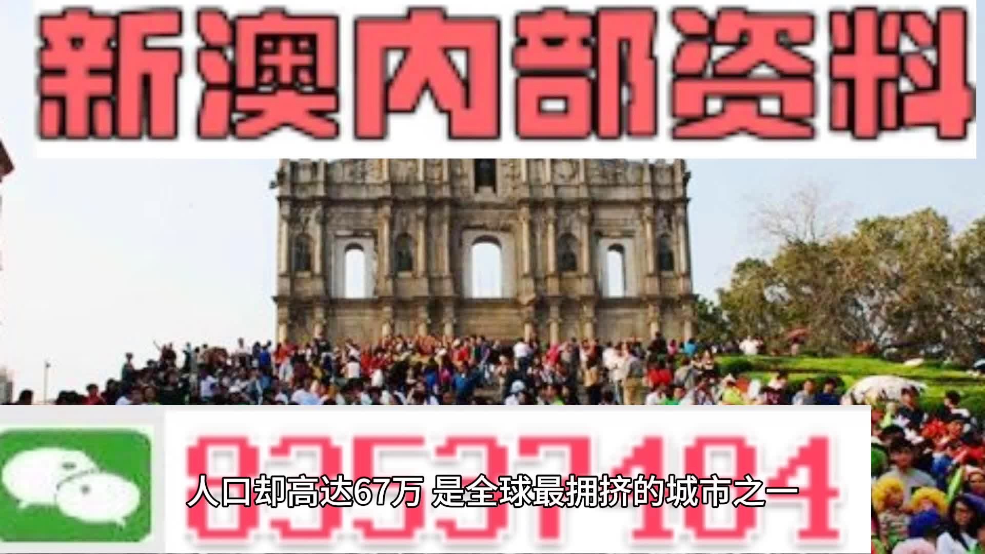 澳门正版资料大全2025,历史、文化、科技与旅游的综合展现,澳门正版资料大全2025,历史、文化、科技与旅游的综合展示