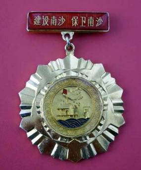 一等功勋章,荣耀与使命的象征,一等功勋章,荣耀与使命的至高象征