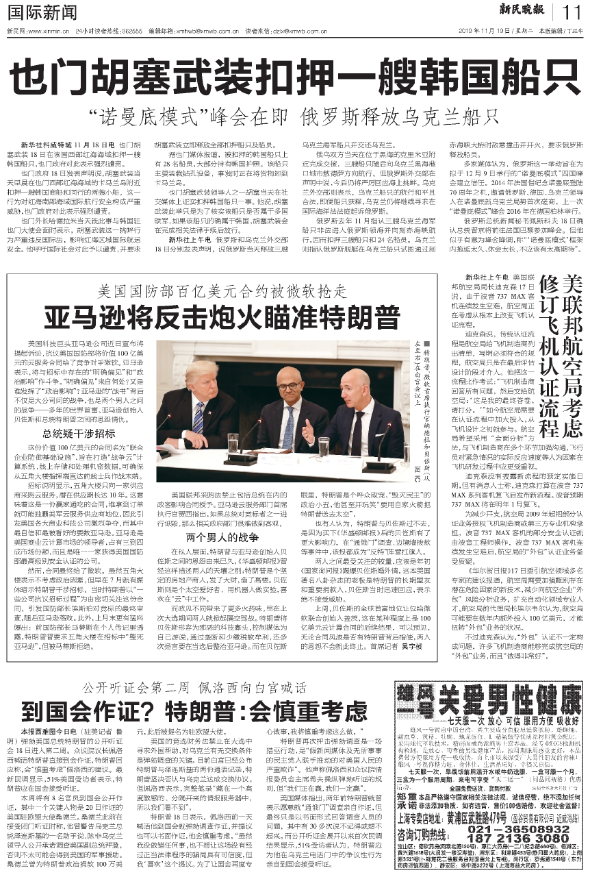 最新国际新闻动态,全球聚焦的经济、政治与社会变革,全球最新国际新闻概览,经济、政治与社会变革的焦点透视