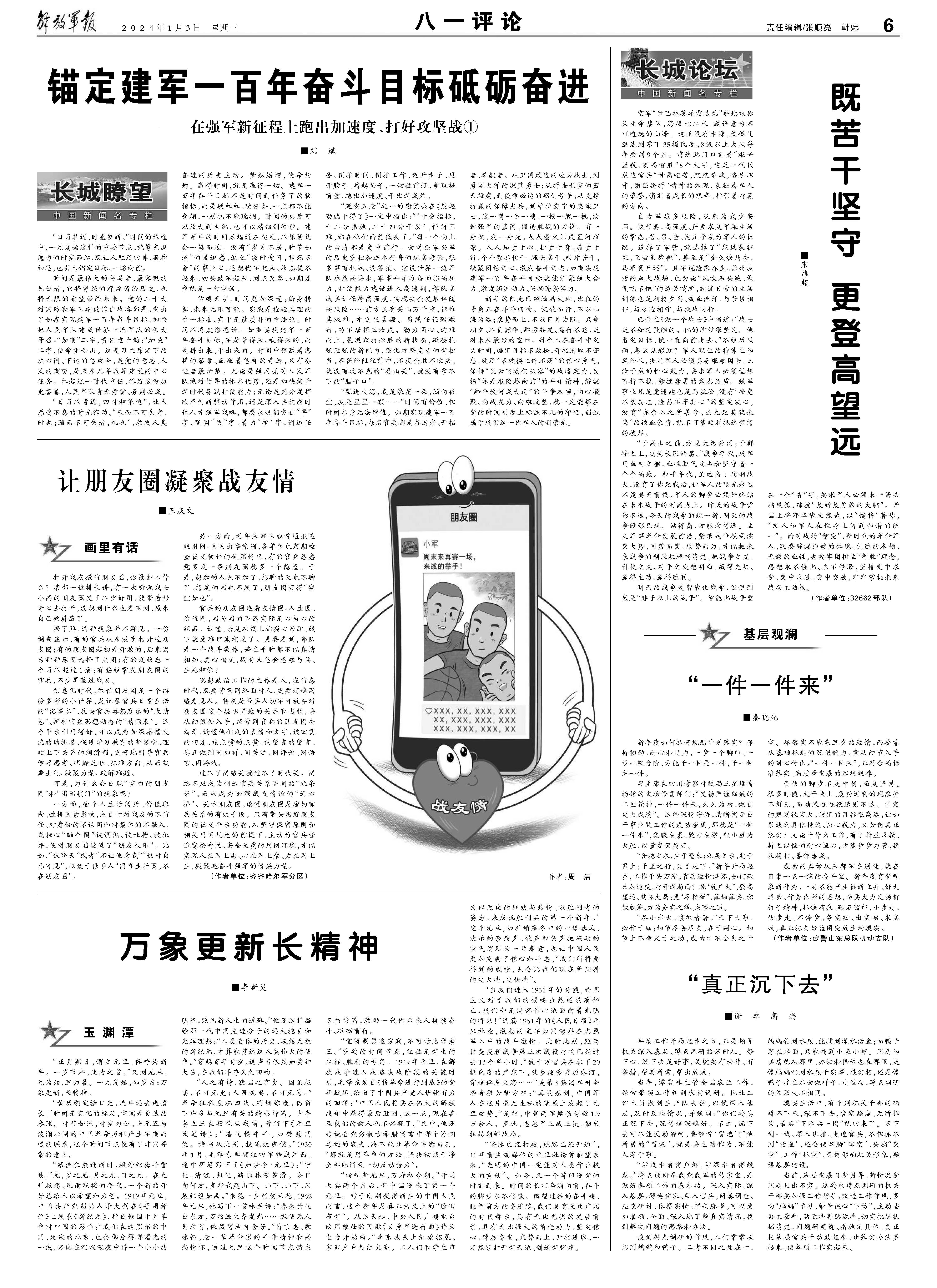 第一军视最新内容深度解析，第一军视最新内容深度解析报告