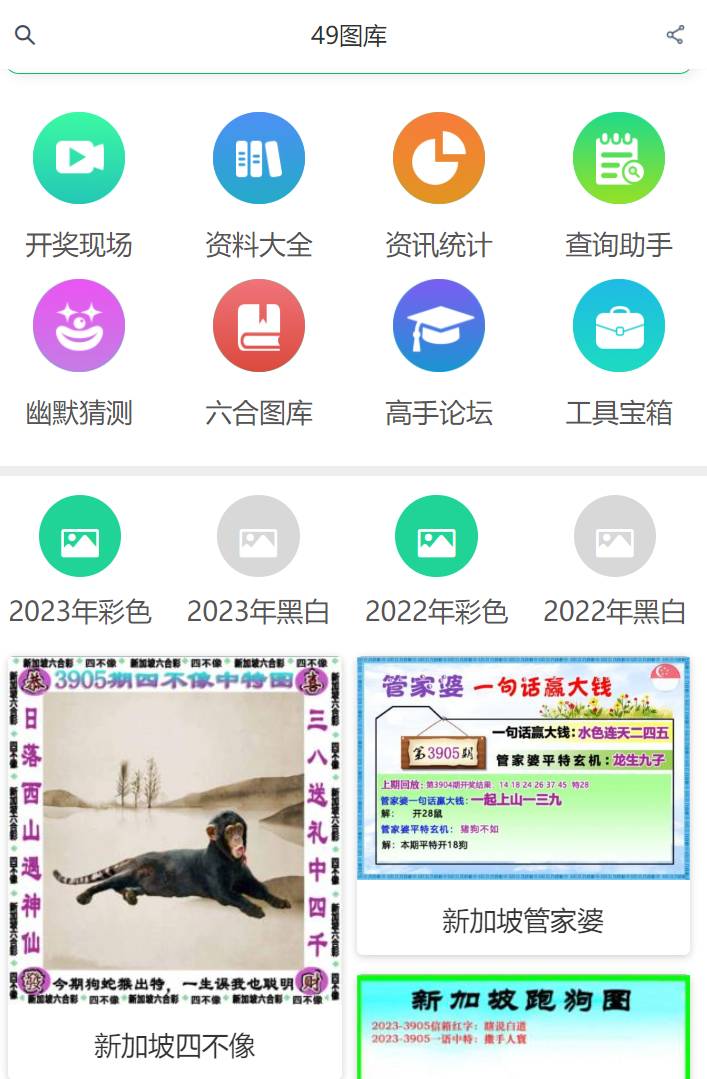 澳门六开奖结果查询方法与解析,探索4949的魅力,澳门六开奖结果查询方法与解析,探索数字4949的魅力