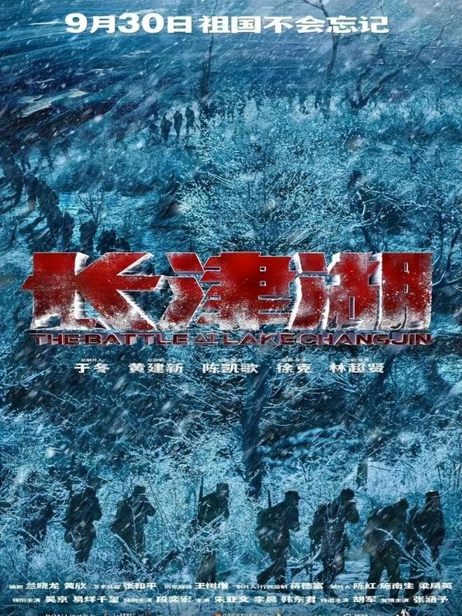 免费观看长津湖，重温历史，致敬英雄，免费观看长津湖，重温历史，致敬英雄魂