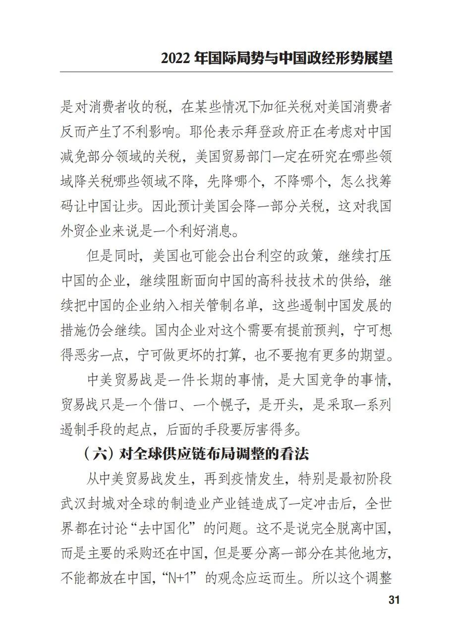 中国局势2022紧张最新消息，中国局势最新动态，紧张局势持续更新（2022年）
