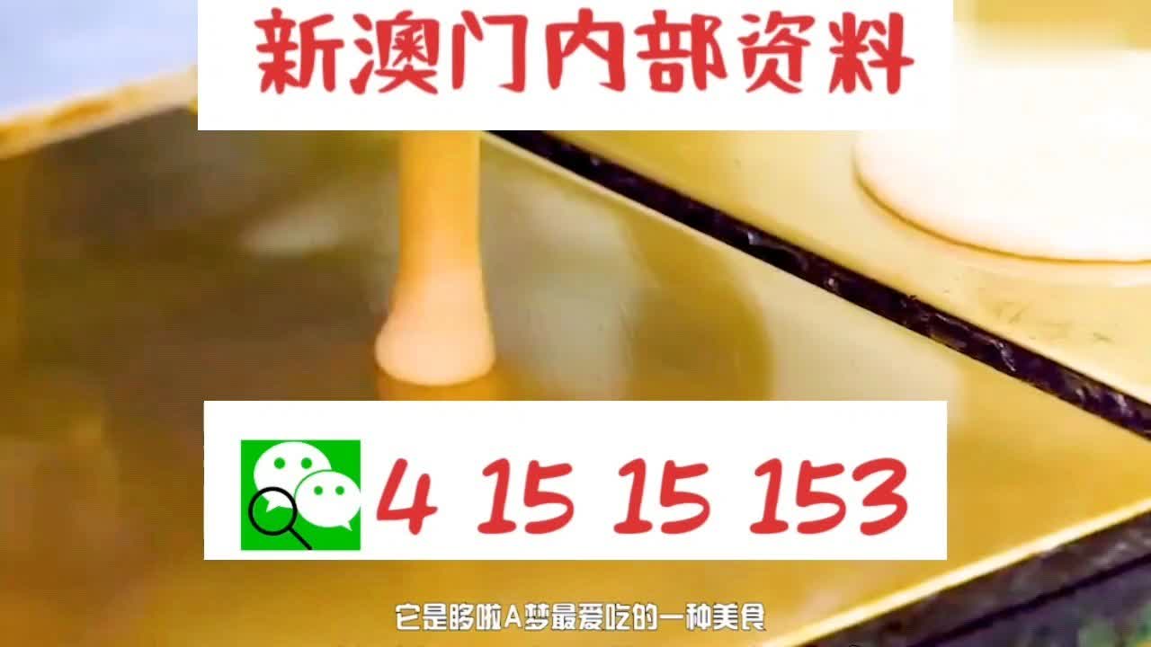 新澳门一肖中特