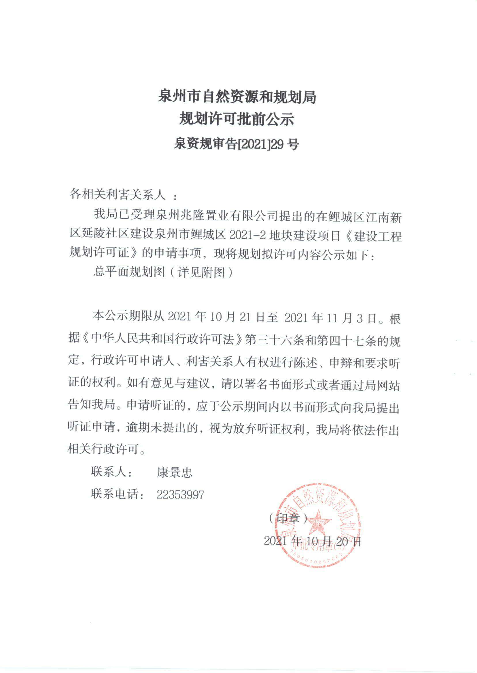 泉州建设工程招投标信息网的深度解析，泉州建设工程招投标信息网全面解析