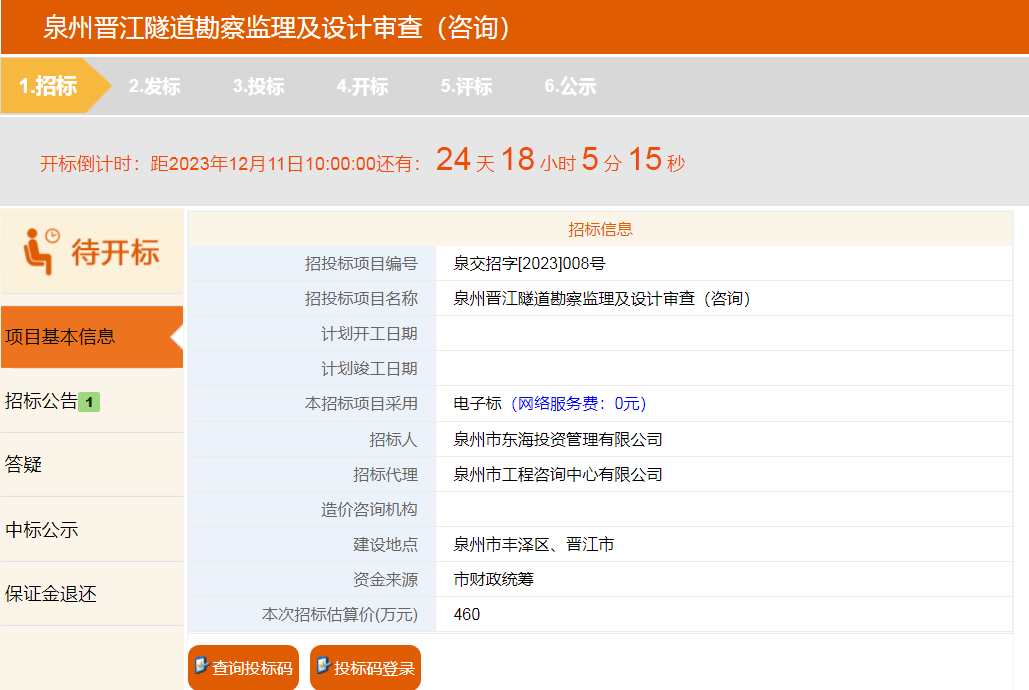 泉州建设工程招投标信息网的深度解析,泉州建设工程招投标信息网全面解析