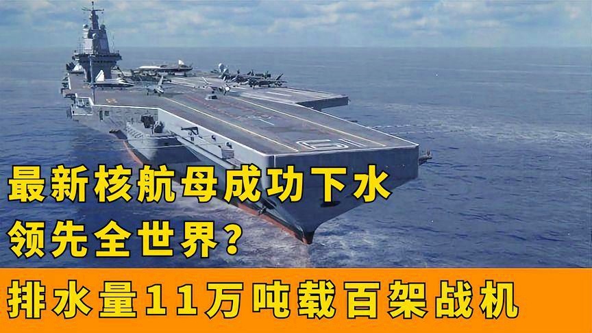 航母排水量的奥秘，揭示海洋巨无霸的吨位之谜，揭秘航母排水量，海洋巨无霸的吨位之谜探索
