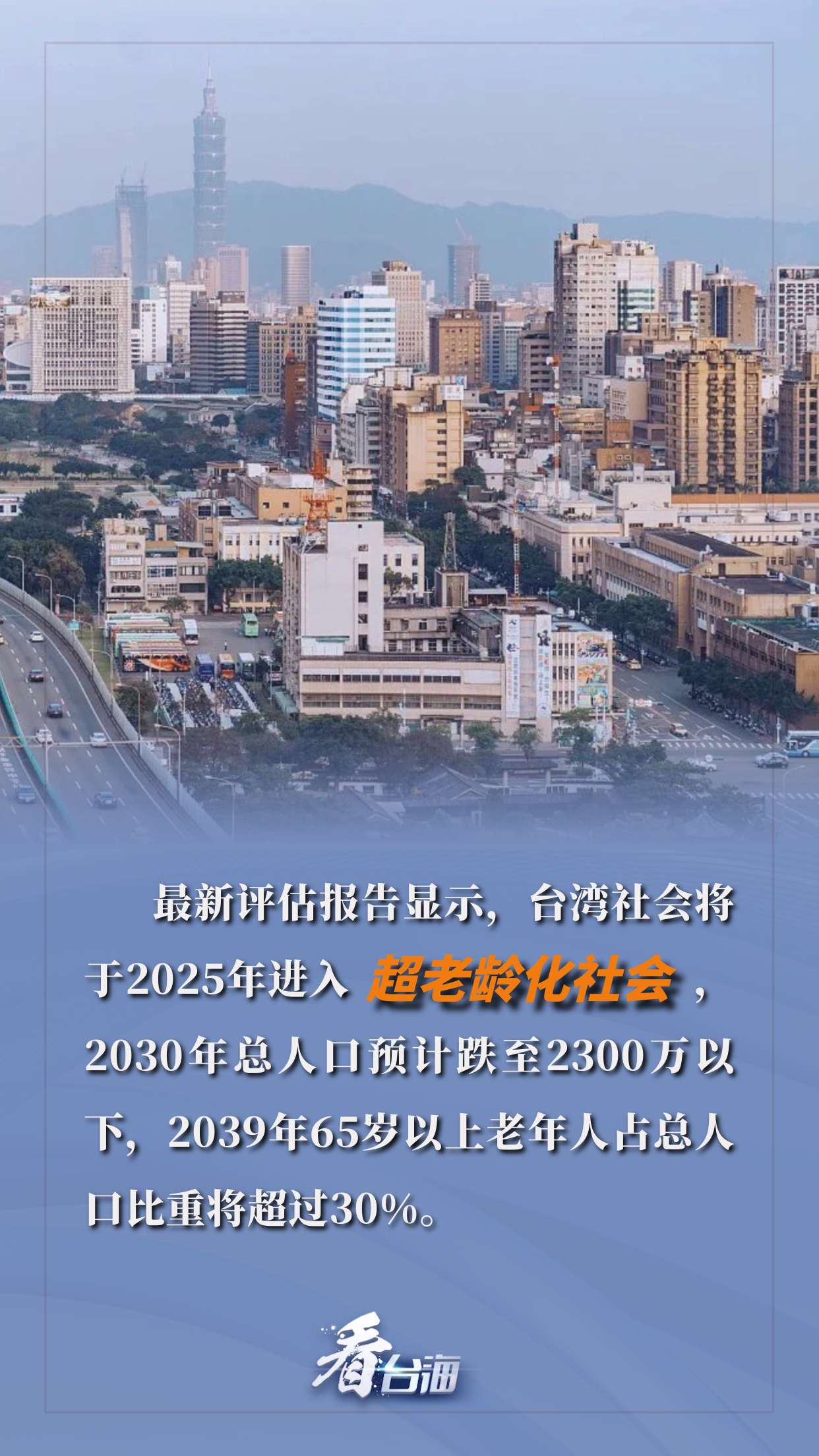 台湾到2025年百年发展的坚实依据，台湾未来百年发展的坚实基石到2025年展望