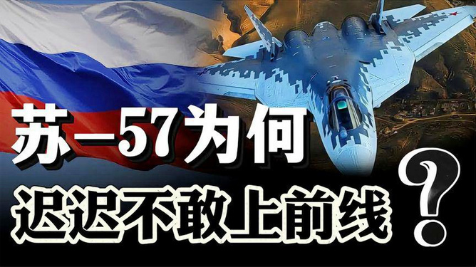 苏-57参战了吗?深度探讨俄罗斯五代战斗机的实战历程与前景,苏-57实战历程与前景,俄罗斯五代机的参战与未来展望