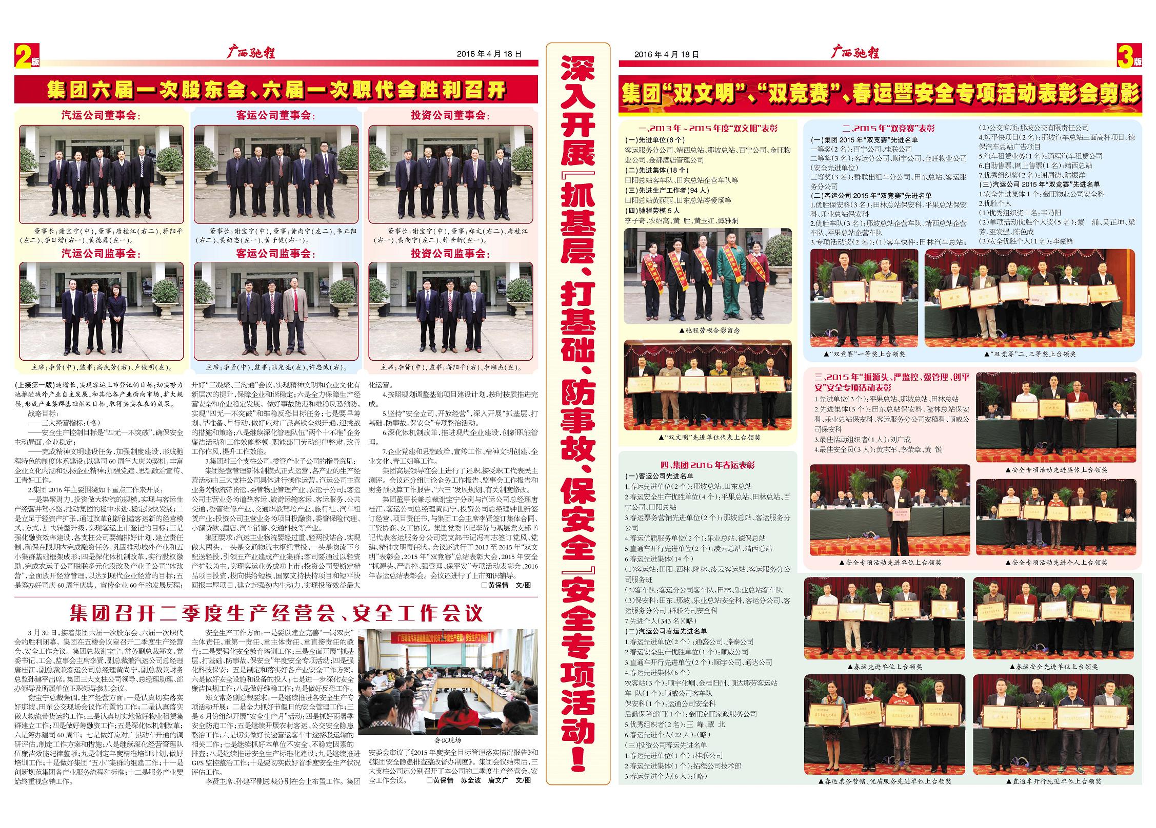 探索与揭秘，第145期王中王平特一肖的奥秘，揭秘王中王平特一肖第145期的奥秘探索