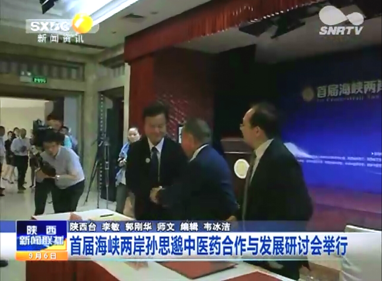 海峡两岸在2014年的新篇章，海峡两岸新篇章，2014年开启新起点