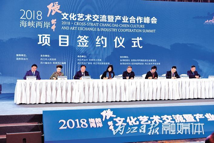 海峡两岸,共融共生,共创未来——2018年3月25日的独特记忆,海峡两岸共创未来,共融共生之独特记忆,纪念2018年3月25日