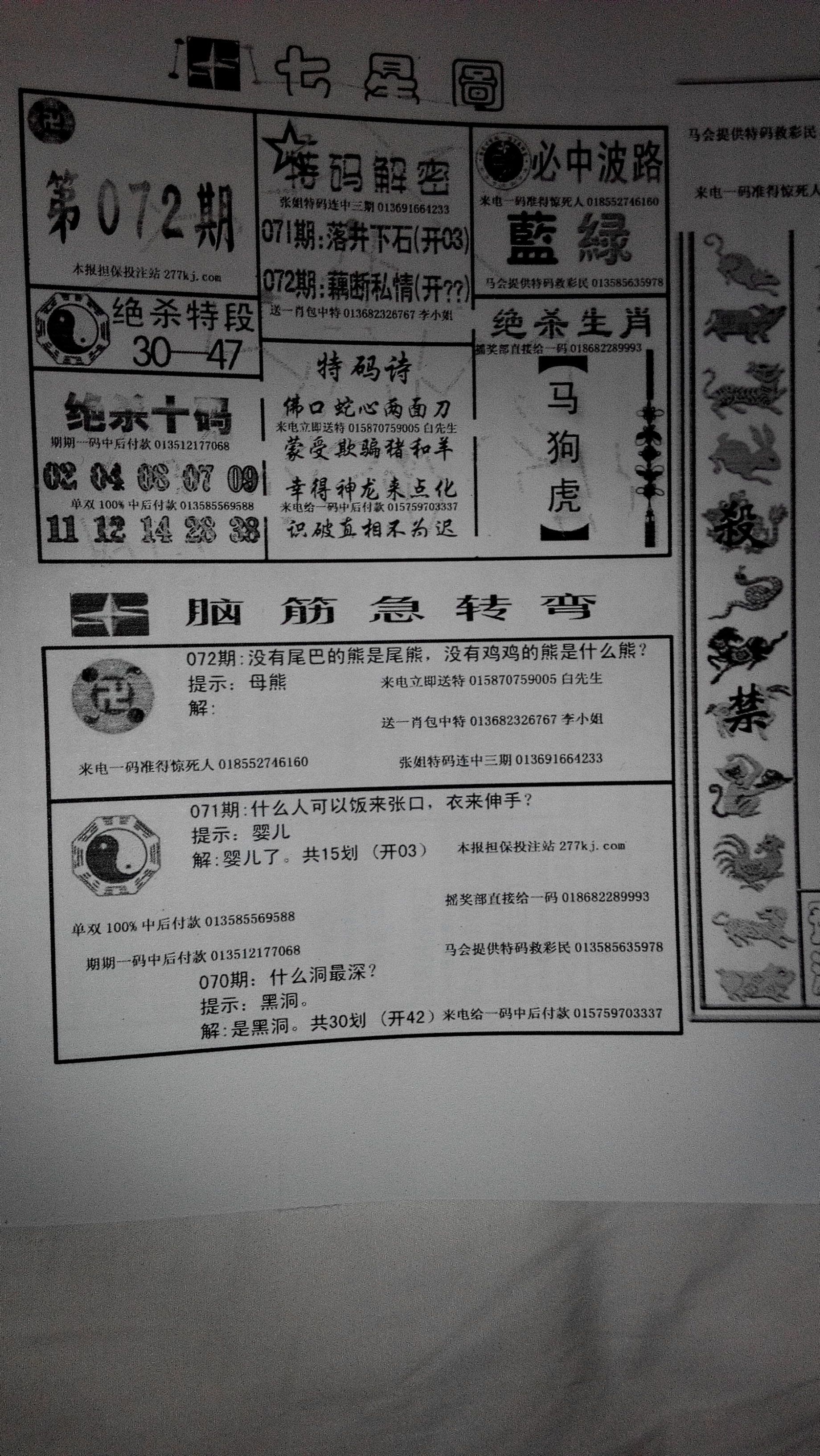 王中王欲钱猜一生肖——探寻生肖奥秘与预测未来之财，探寻生肖奥秘与预测未来财运，王中王欲钱猜一生肖