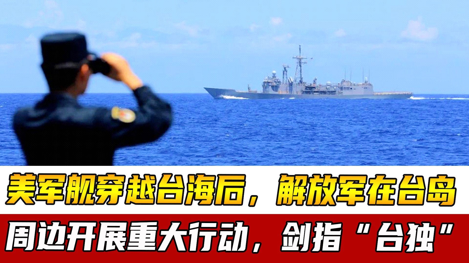 台海动态与穿越，历史与未来的交汇点，台海，历史与未来的交汇点动态与穿越观察