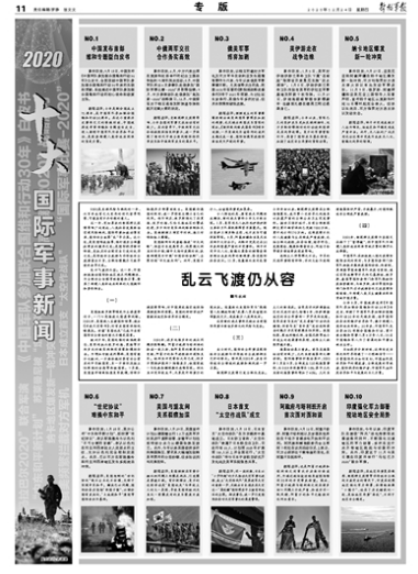 军事类新闻总结，全球军事动态与趋势分析，全球军事动态概览与趋势分析，最新军事新闻总结