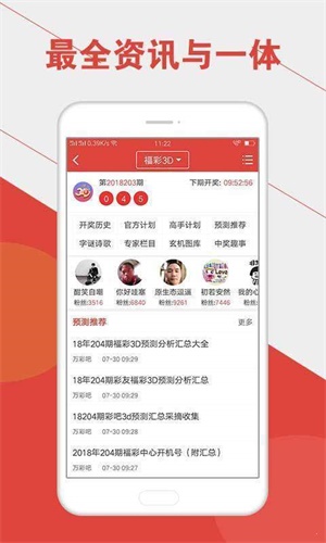 澳门六开彩开奖结果开奖号码最新分析,澳门六开彩开奖结果及最新号码分析