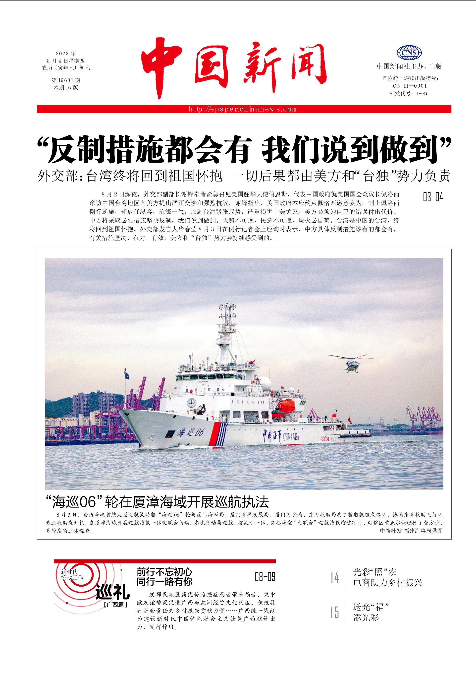 最近国内的新闻概览，国内新闻概览，最新动态速递