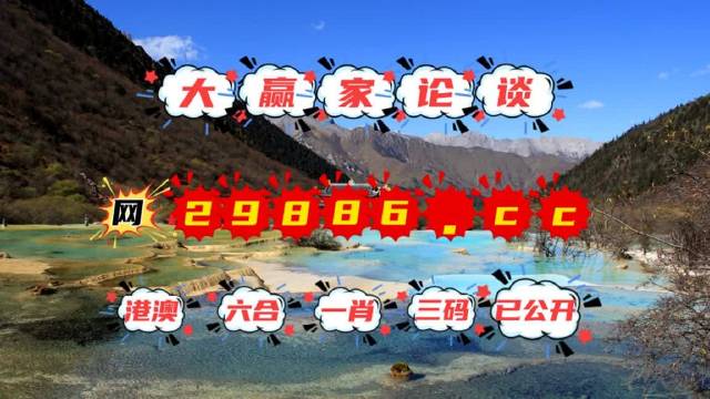 澳门彩票开奖结果,探索与解析4949六开奖的奥秘,澳门彩票开奖结果揭秘,探索与解析4949六开奖奥秘